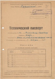 Технический паспорт в Санкт-Петербурге - заказать техпаспорт БТИ Кадастровые работы в Санкт-Петербурге